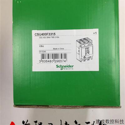 议价施耐德 CSU400F3315 CSU 400 35KA TMD 3P 315A 库存全新