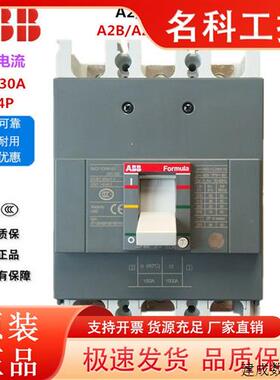 议价ABB塑壳断路器A2B A2C A2N250 3P 4P 160A 200A 225A 250A现