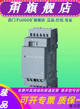议价产品PLC扩展模块LOGO DM8 12/24R 6ED1055 6ED1 055-1MB00-