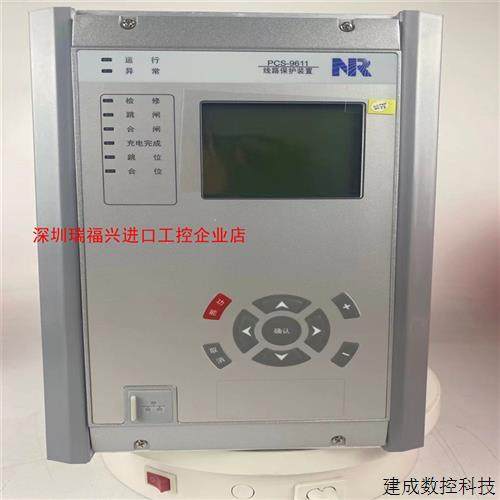 议价南瑞NR 南瑞继保PCS-9611线路保护装置