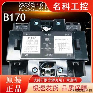 B170 B交流 议价上海人民 CJX8 接触器 105 B105