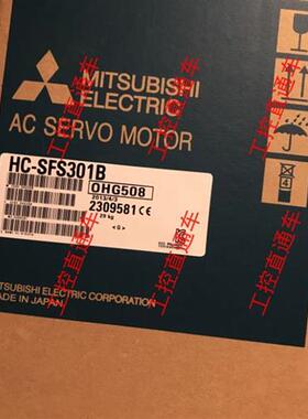 议价 HC-SFS301B 全新原装