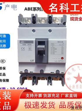 议价正品LS/LG塑壳断路器ABE ABS102b 33b 53b 63b 203b 403b空气