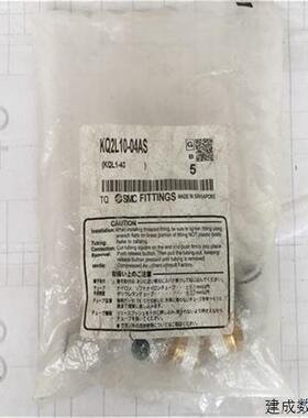 议价*现货销售*全新原装SMC 气接头 KQ2L10-04AS 现货