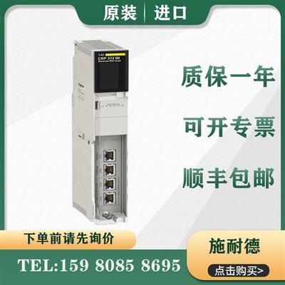 议价施耐德 PLC 140CRP31200 140CRP93100原装进口 质保一年 正品