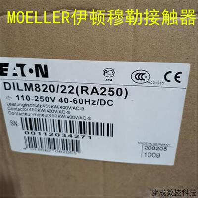 议价伊顿穆勒MOELLER接触器 DILM820 DIL M750质保一年