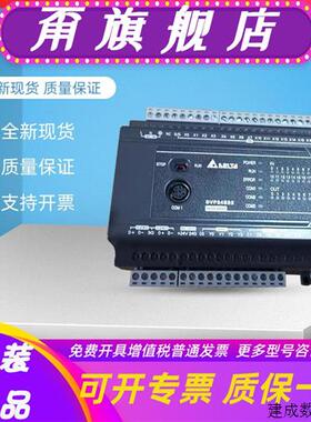 议价台达PLC ES2-E系列以太网型主机 DVP20/32/40/60ES200RE/200T