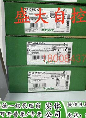 议价ATS01N209QN施耐德ATS01, 9A三相380415V软启动器ATS01N209QN