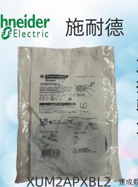 议价施耐德特勒美科光电开关感测器XUM2APSBL2  XUM2ANXBL2XUM2AP