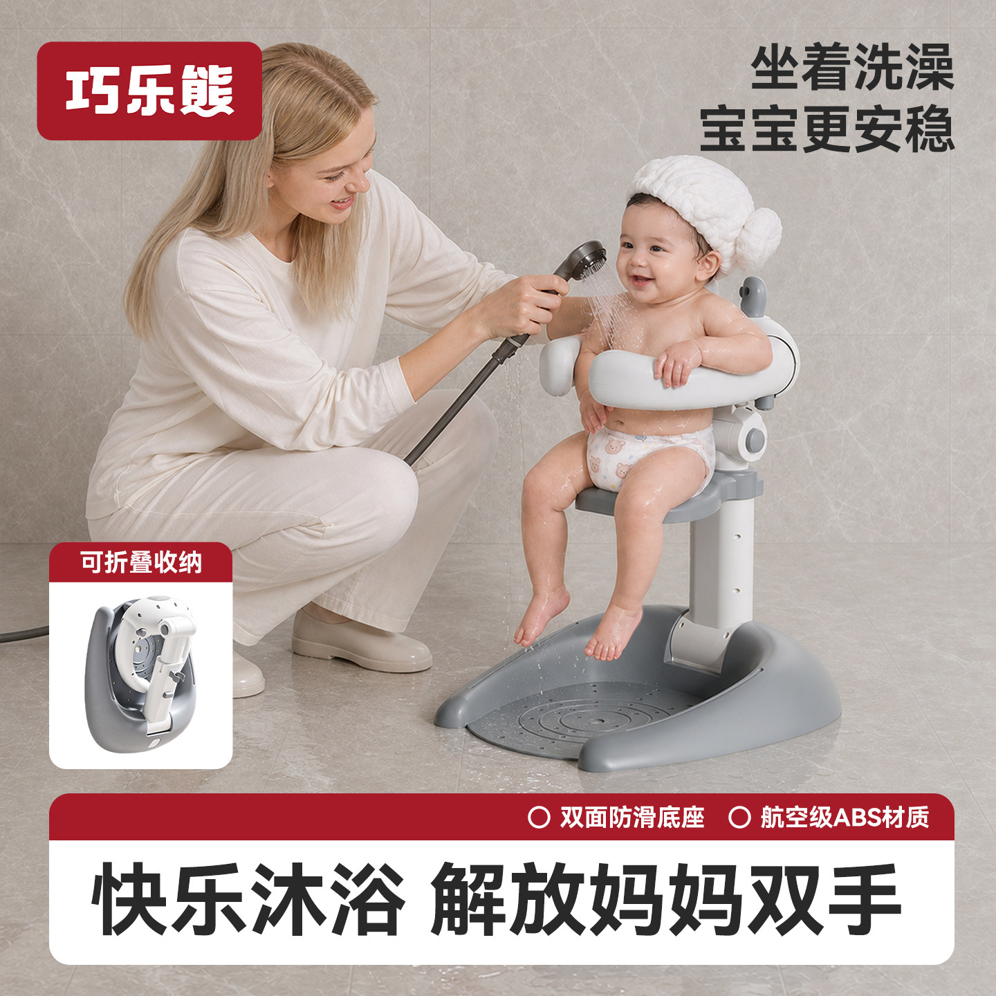 婴幼儿站立洗澡神器洗屁屁洗浴盆图片