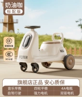 Кремовый беззвучный легкий мотор на четырех колесах, 4A