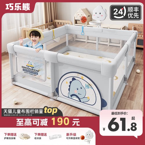 小红书十万宝妈推荐游戏围栏