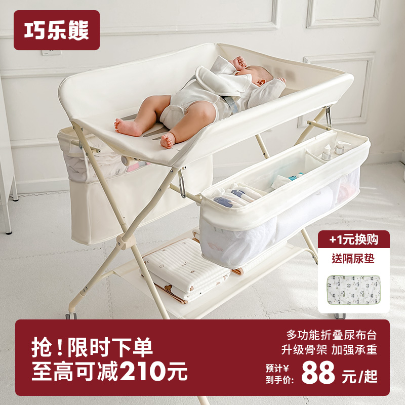 尿布台婴儿护理台宝宝床上多功能可折叠新生儿换尿布台按摩抚触台