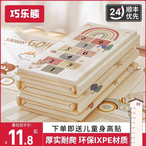 巧乐熊可折叠爬爬垫加厚无甲醛！