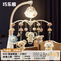 Зарядная набор [модель пульта дистанционного управления · молоко белое] 640 Колыбельная + Ночная свет + история детская песня