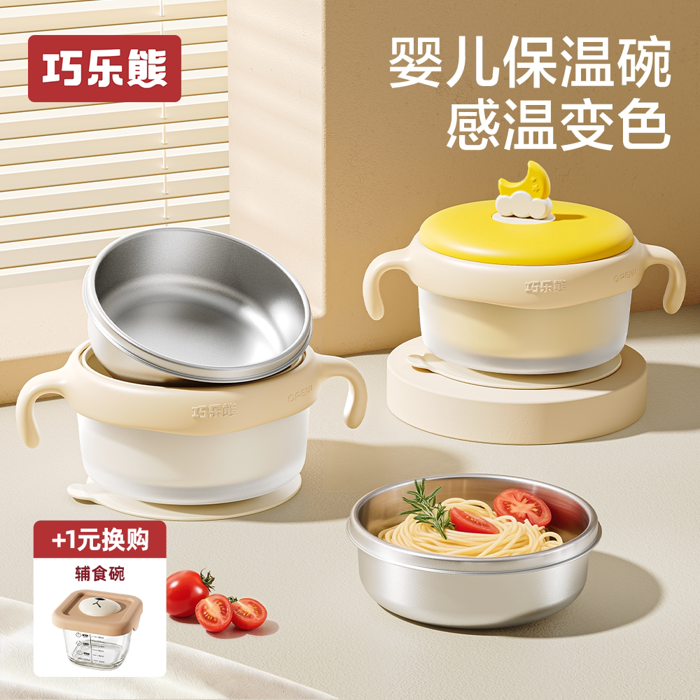 宝宝辅食碗儿童餐具辅食吸盘吃饭工具婴儿米粉专用注水保温碗