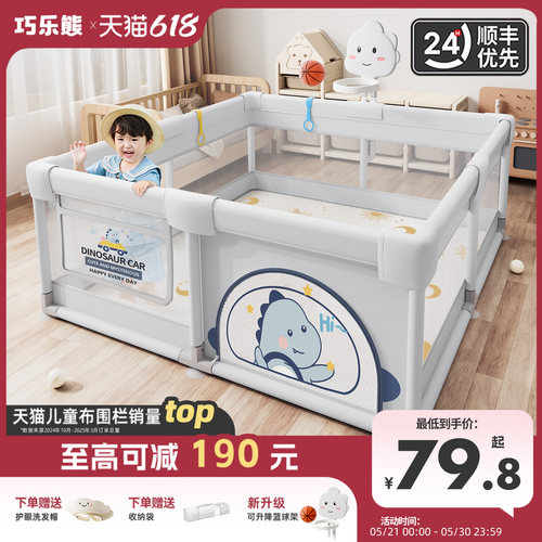 小红书十万宝妈推荐游戏围栏