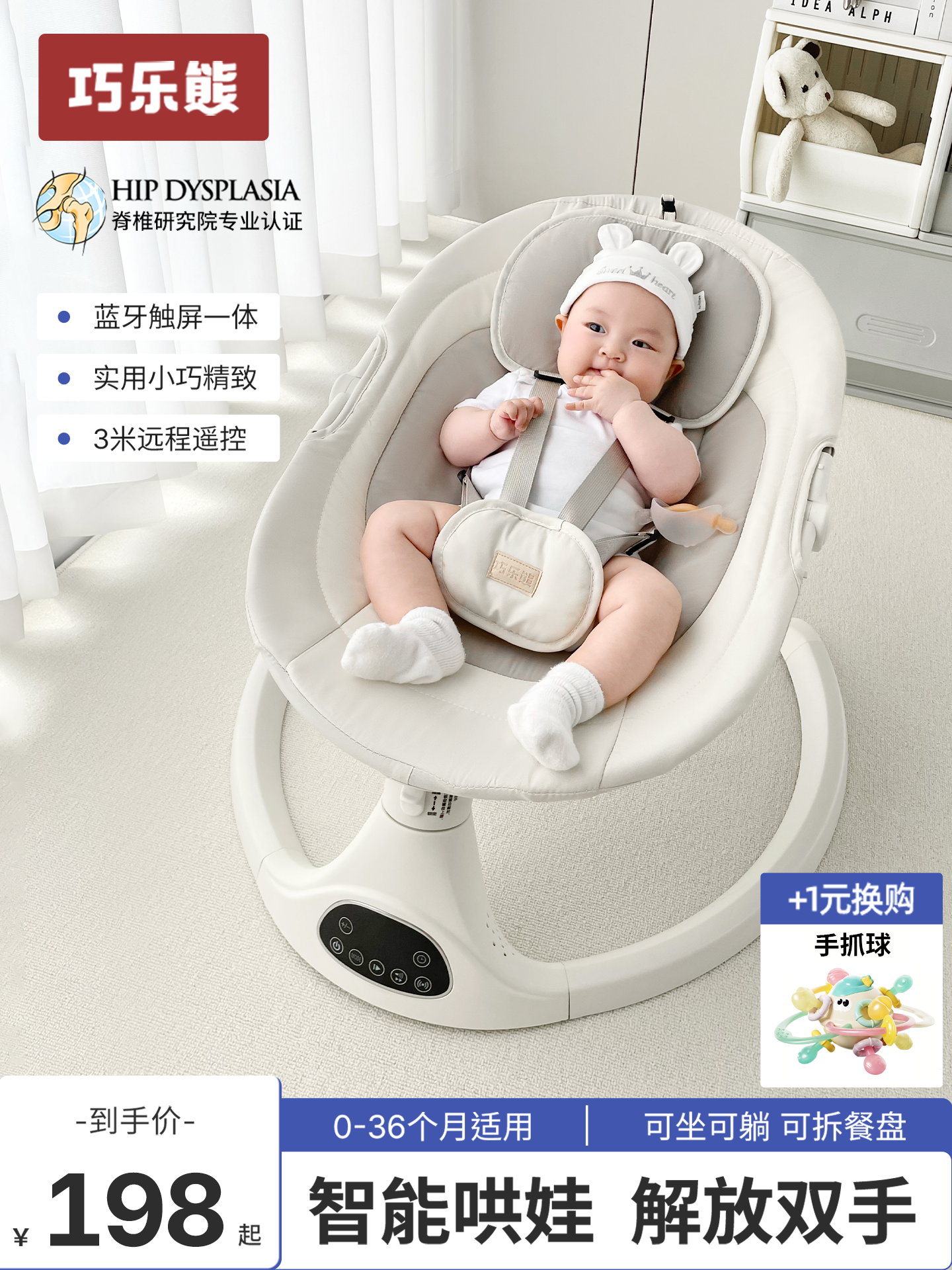 婴儿躺睡神器哄娃摇摇椅摇摇床宝宝哄睡电动摇篮带娃睡觉解放双手