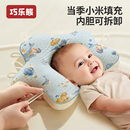 小米定型枕头婴儿0到6个月新生定型枕纠正头型米袋用宝宝婴儿枕