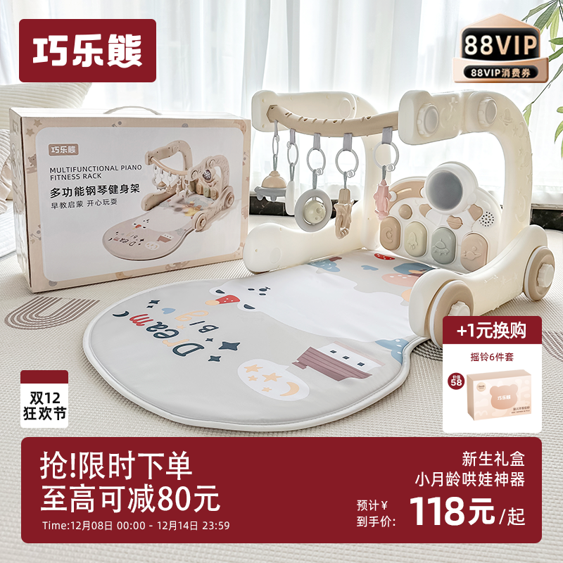 巧乐熊婴儿脚踏钢琴健身架学步车