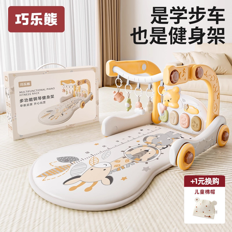 巧乐熊婴儿脚踏钢琴学步车