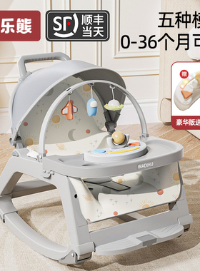 哄娃神器婴儿摇摇椅宝宝哄睡躺椅带娃睡觉新生儿摇摇床摇篮安抚椅