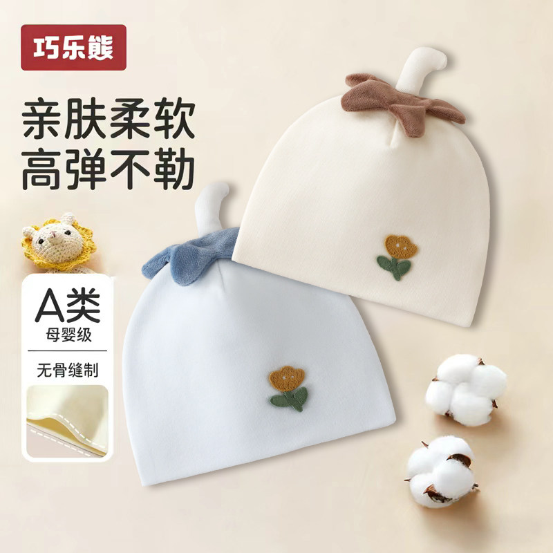 婴儿帽子a类纯棉秋冬双层新生儿护囟门帽初生0-3个月男女宝宝胎帽