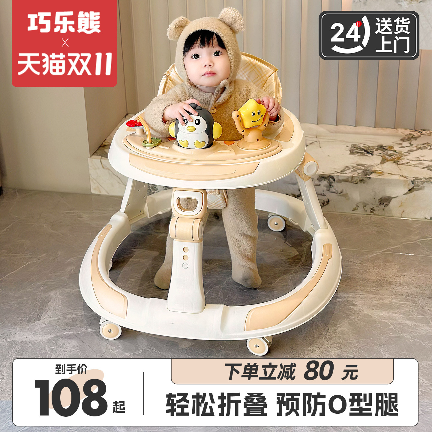 巧乐熊婴儿学步车防o型腿宝宝2026款可折叠多功能儿童小孩学行车