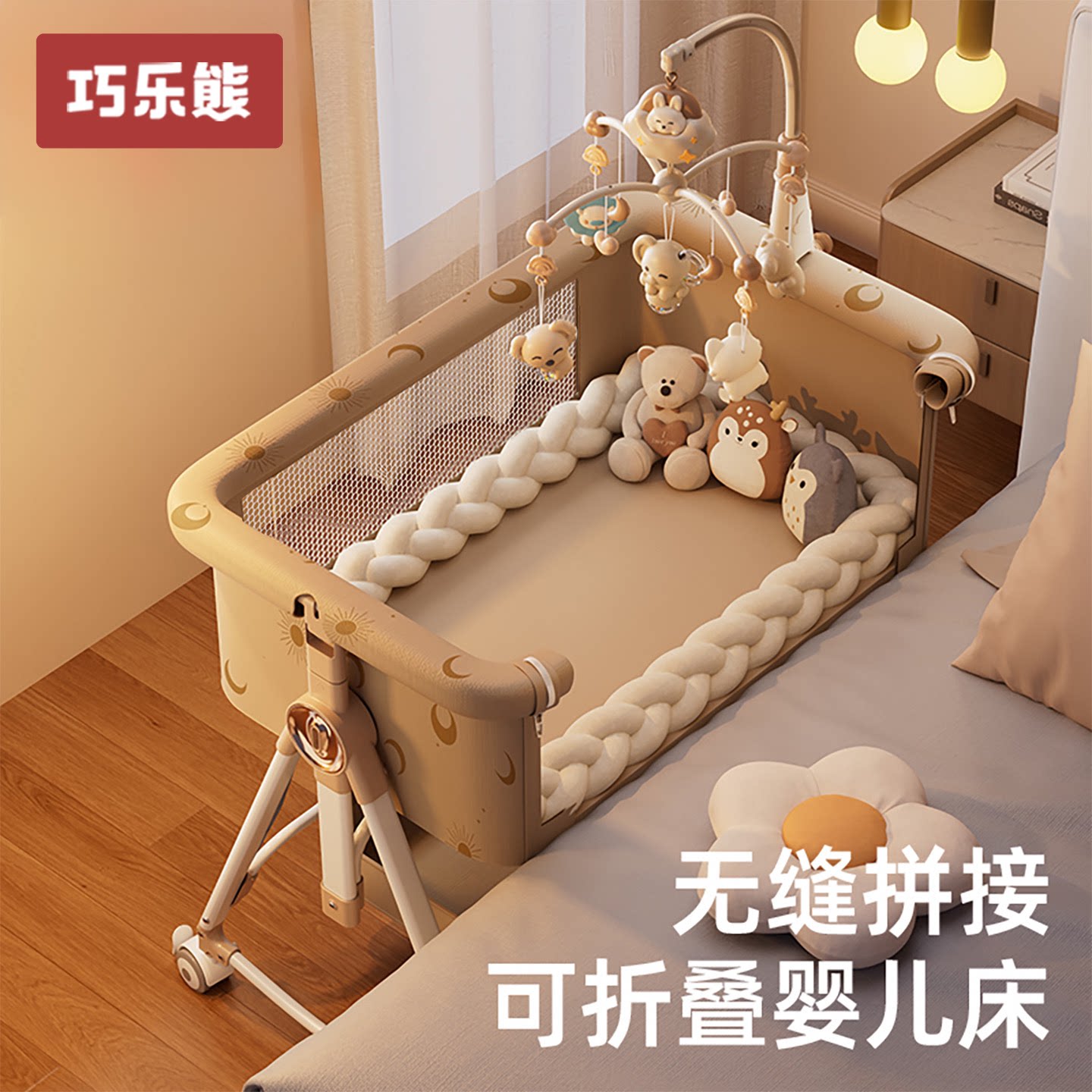 巧乐熊婴儿床多功能移动可折叠图片