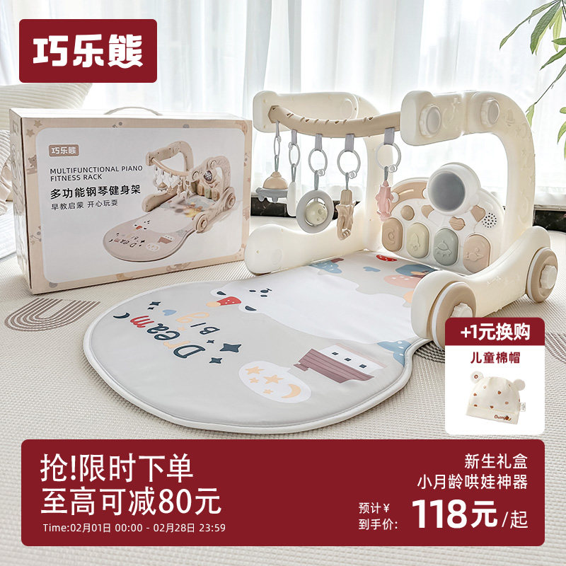 婴儿脚踏钢琴健身架学步车0一1岁3个月6益智早教新生幼儿宝宝玩具