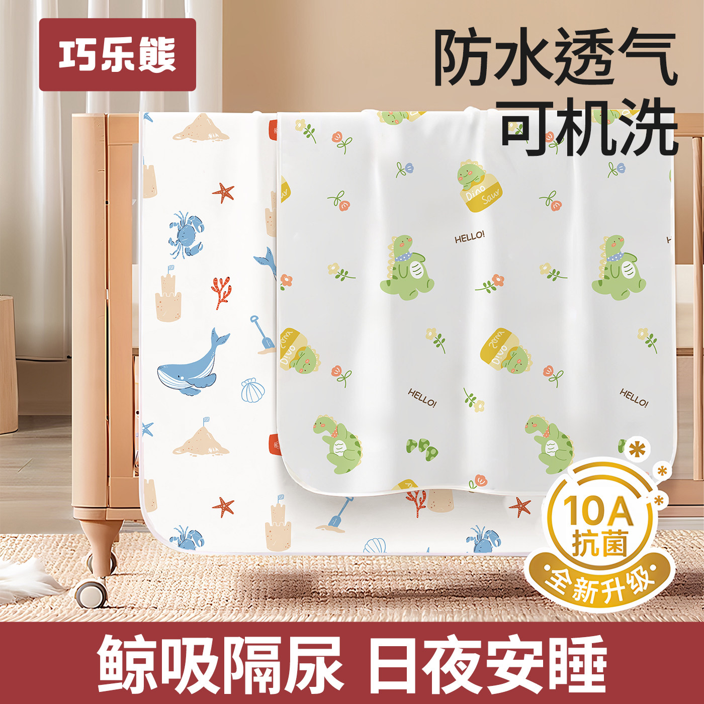 婴幼儿专用大尺寸隔尿垫防水垫可水洗宝宝儿童a类纯棉床单尿布垫