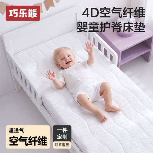 婴儿床垫4d空气纤维a类母婴级