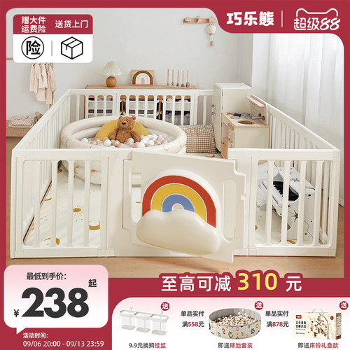 巧乐熊男女游戏围栏婴儿围栏