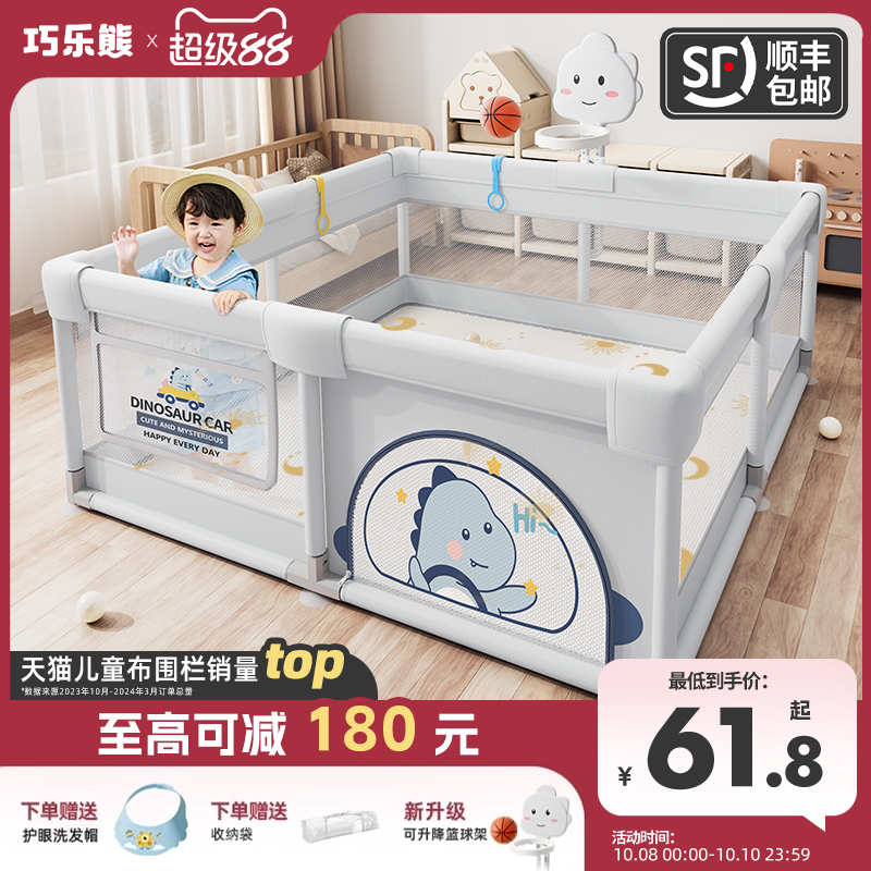 小红书十万宝妈推荐游戏围栏