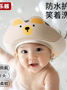 宝宝洗头神器儿童挡水帽婴儿洗头发防水护耳小孩洗发帽子洗澡浴帽