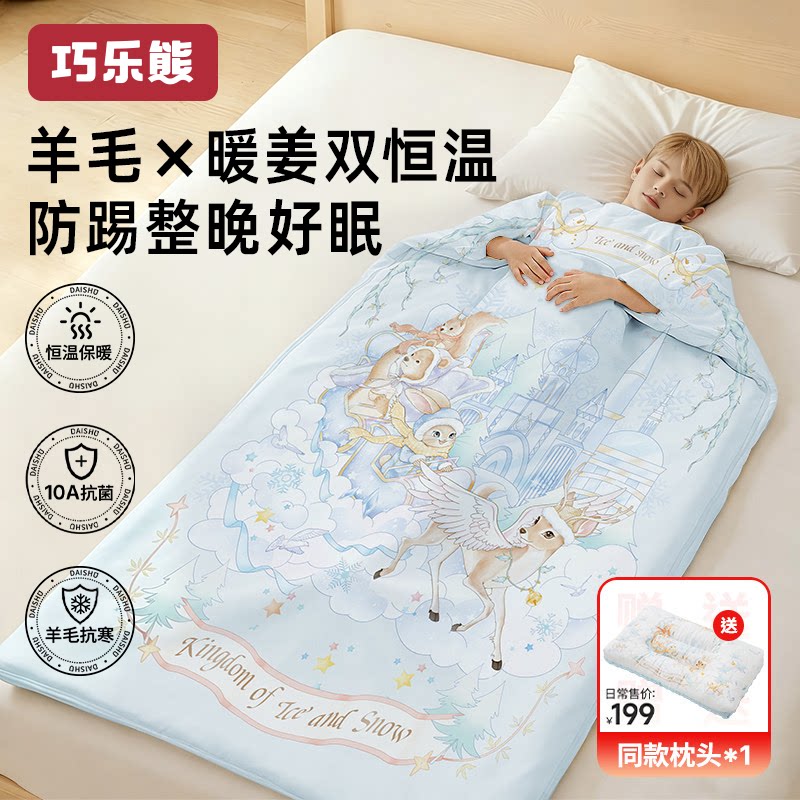 巧乐熊儿童防踢被秋冬款加厚睡袋