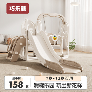 巧乐熊滑滑梯儿童室内家用宝宝滑梯秋千家庭多功能小型儿童乐园