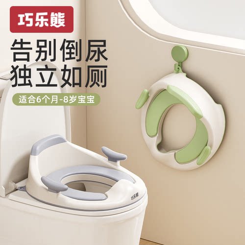 巧乐熊坐便圈儿童马桶圈
