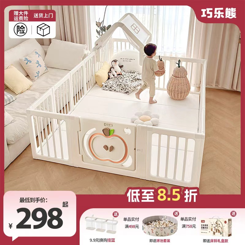 巧乐熊婴儿游戏围栏儿童护栏室内家用宝宝地上围栏婴儿防护栏 巧乐熊婴儿游戏围栏儿童护栏室内家用宝宝地上围栏婴儿防护栏
