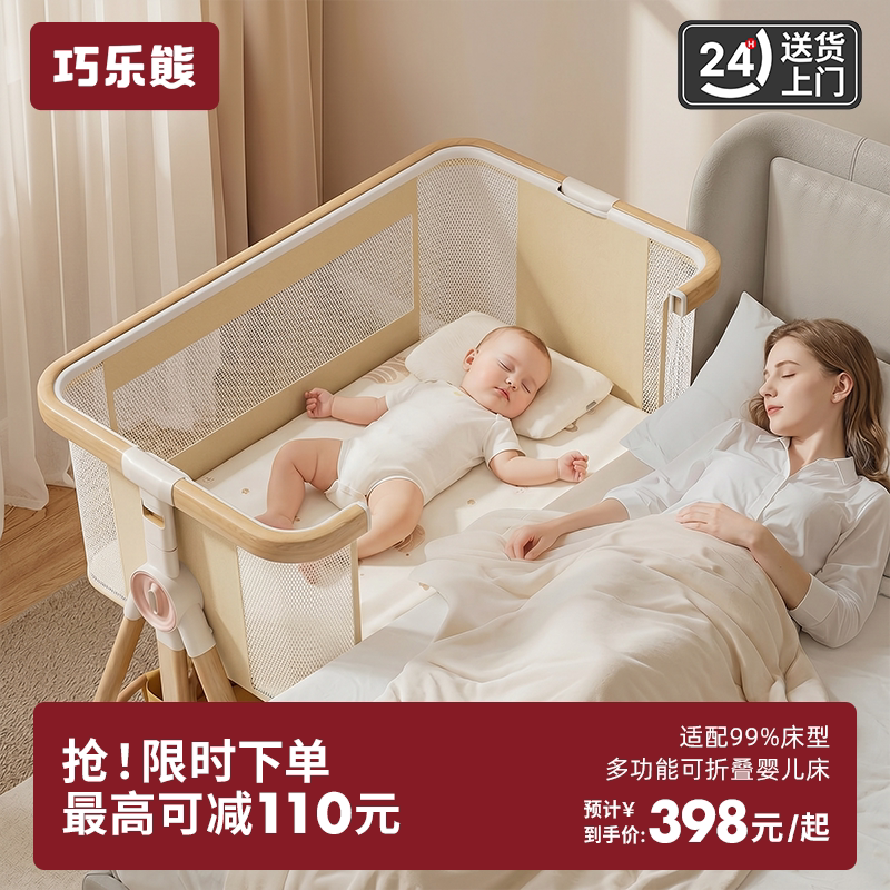 巧乐熊便携折叠婴儿床可拼接大床图片