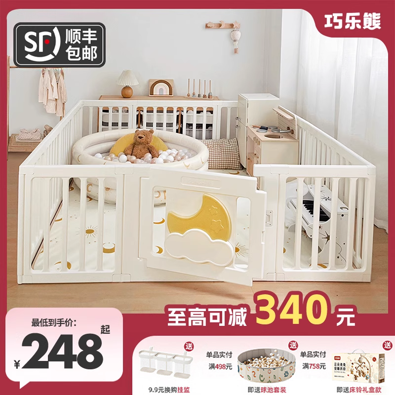 巧乐熊环保HDPE材质游戏围栏防护