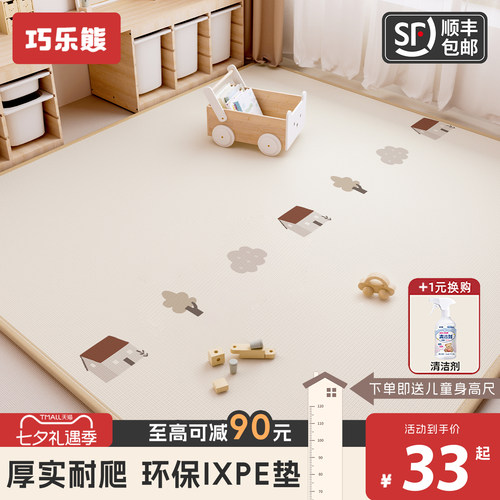 巧乐熊爬爬垫加厚防摔