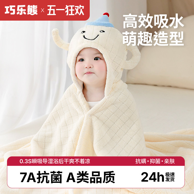 巧乐熊浴巾儿童带帽斗篷浴袍吸水新生宝宝包被洗澡裹巾四季,婴童用品,浴巾,淘宝优惠券,粉丝福利购,淘宝优惠卷