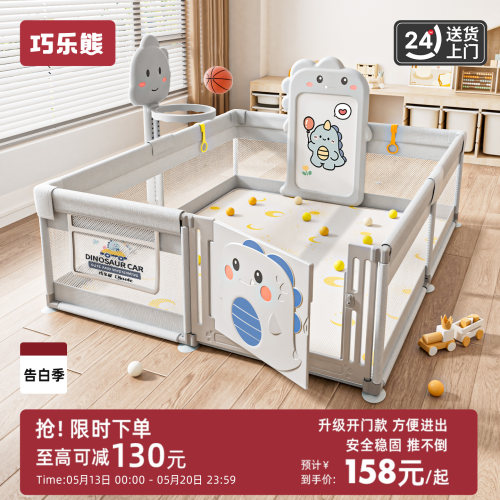 巧乐熊婴儿围栏宝宝地上游戏围栏