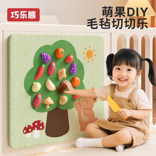 毛毡板水果切切乐婴儿围栏DIY果蔬摘摘乐儿童益智玩具趣味毛毡板