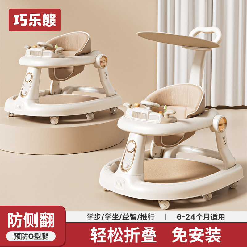 宝宝学步车防o型腿多功能2026款婴儿手推玩具助步车防侧翻可折叠