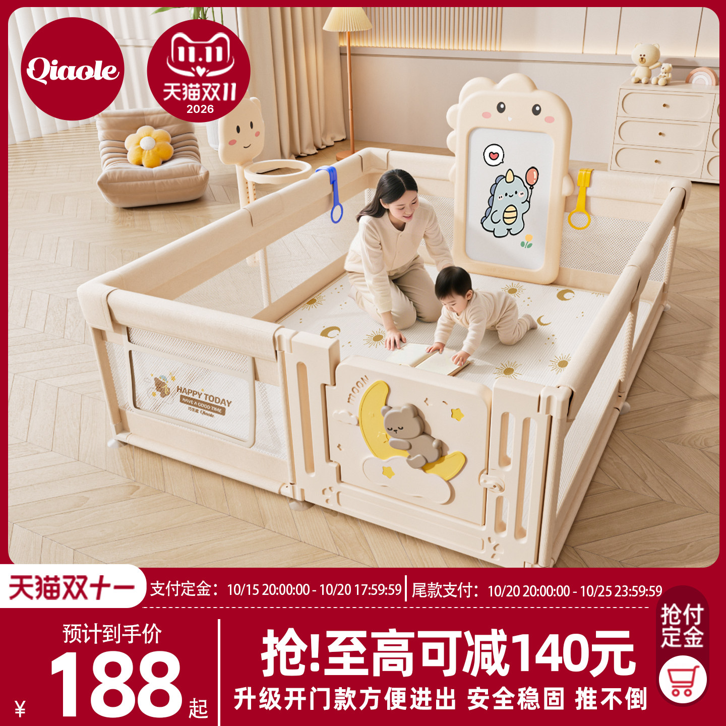 围栏防护栏婴儿地上爬行学步栅栏宝宝室内家用爬垫儿童游戏安全栏