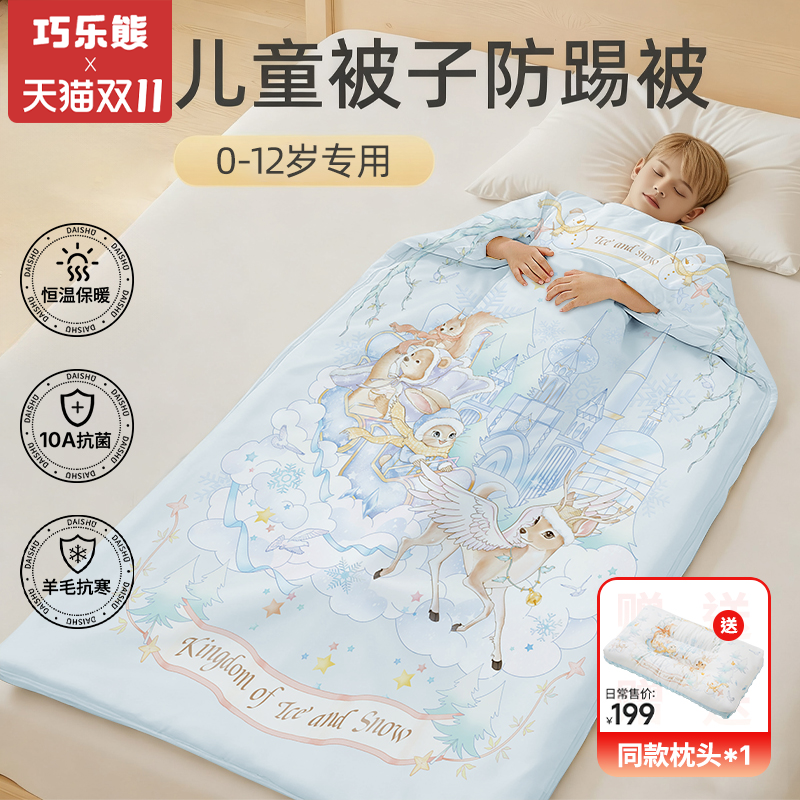 巧乐熊儿童防踢被秋冬款加厚睡袋