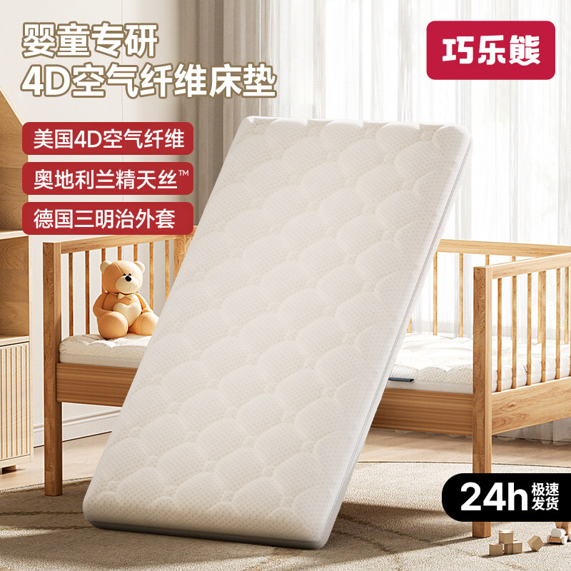 婴儿床垫4d空气纤维专用a类母婴级睡觉垫新生小宝宝定制拼接垫子