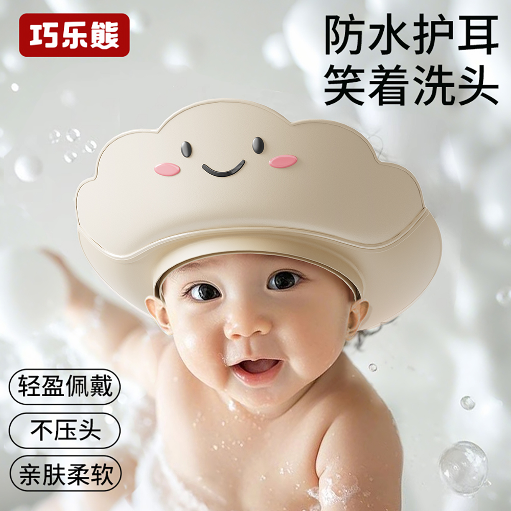 宝宝洗头帽防水护耳浴帽儿童洗头神器洗发洗澡浴帽婴儿浴帽